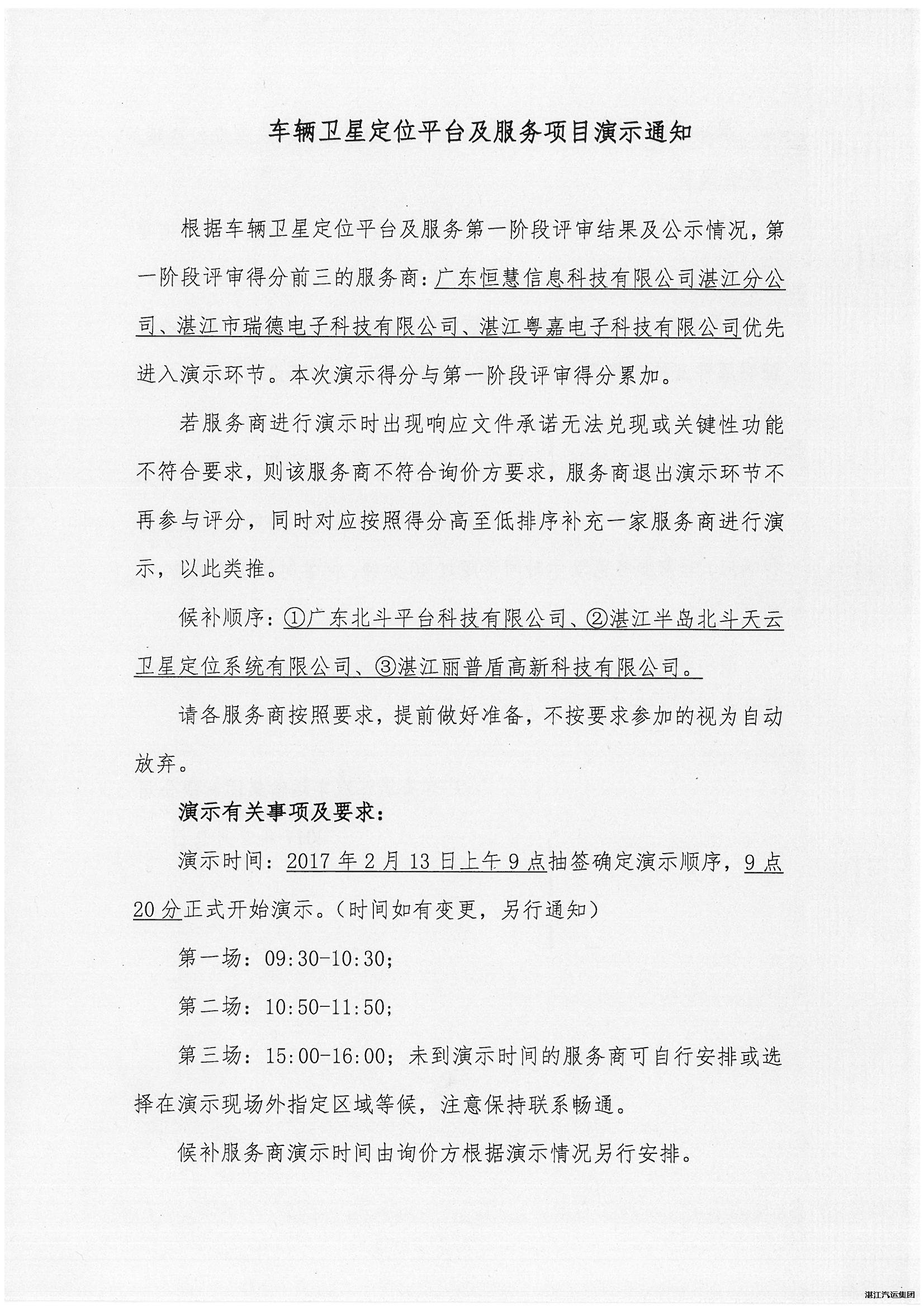 2024新澳门免费原料网1688