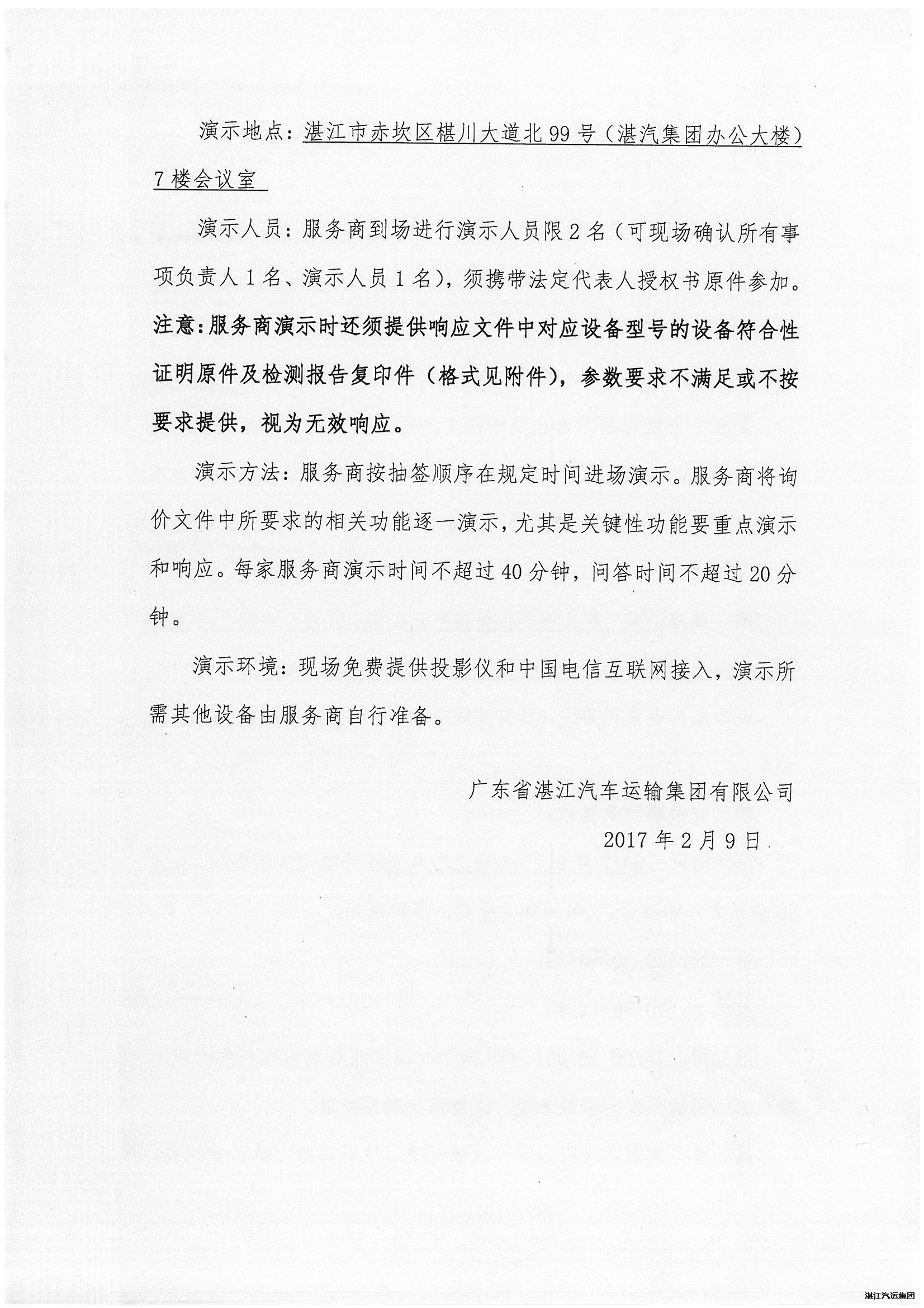 2024新澳门免费原料网1688