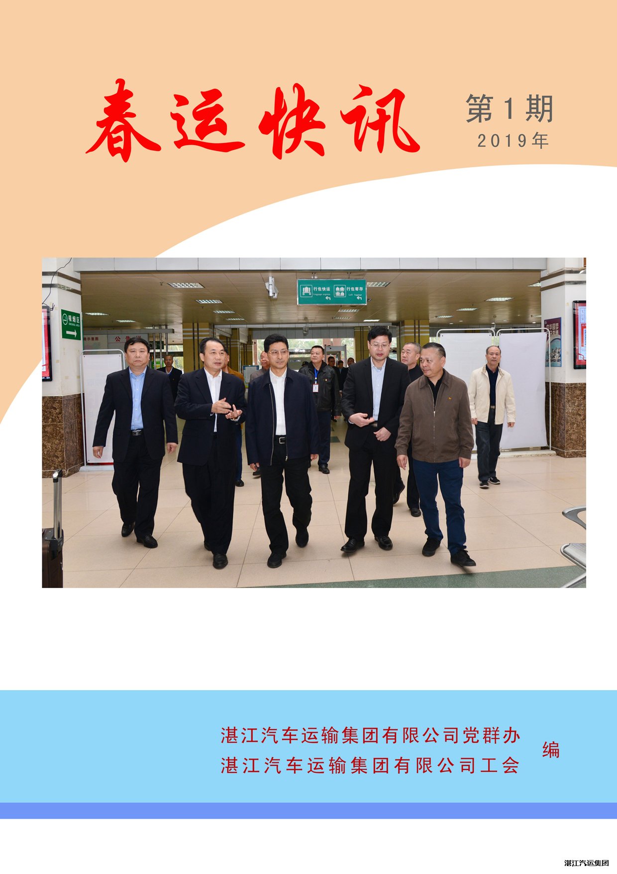 2024新澳门免费原料网1688