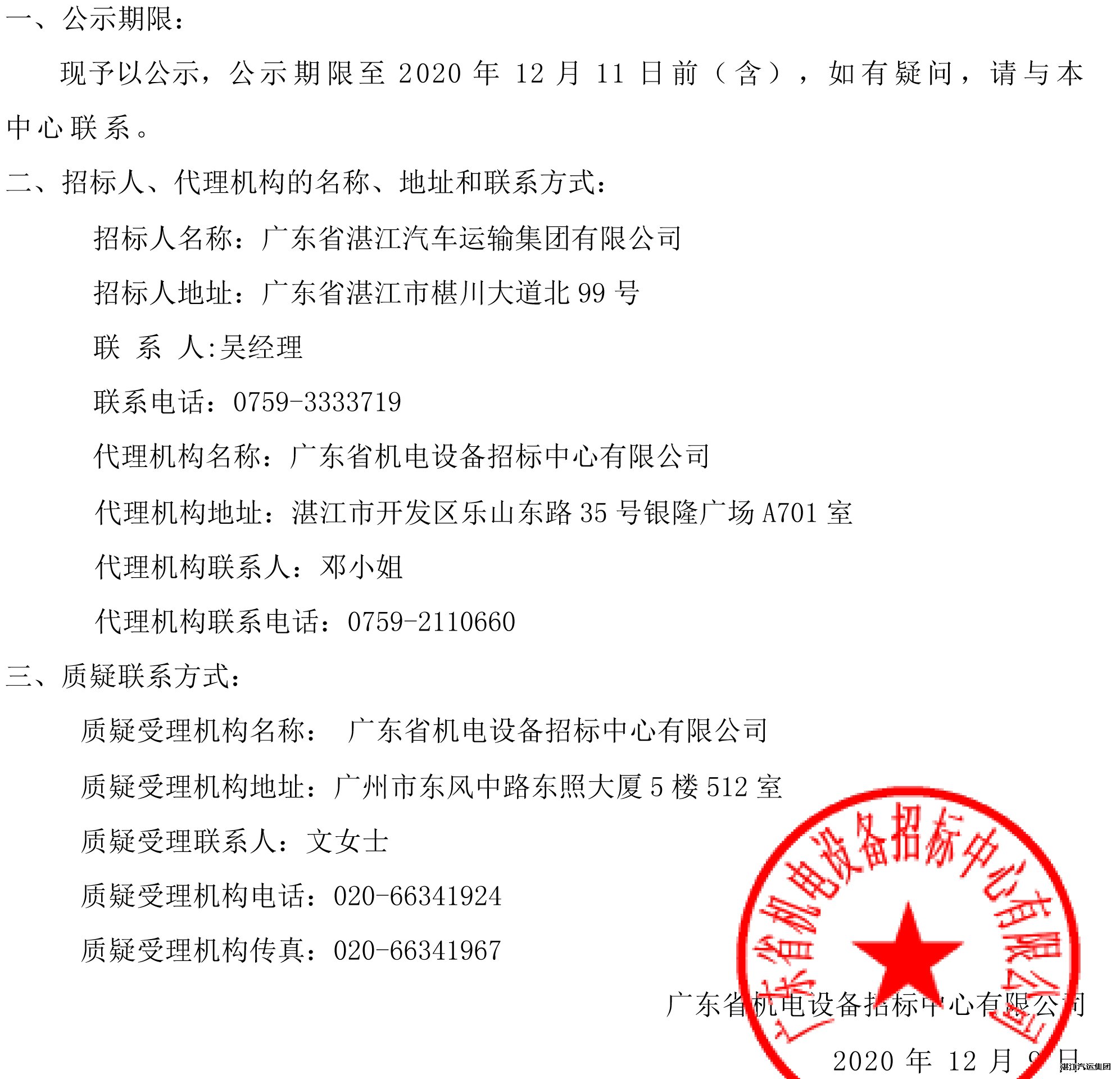 2024新澳门免费原料网1688