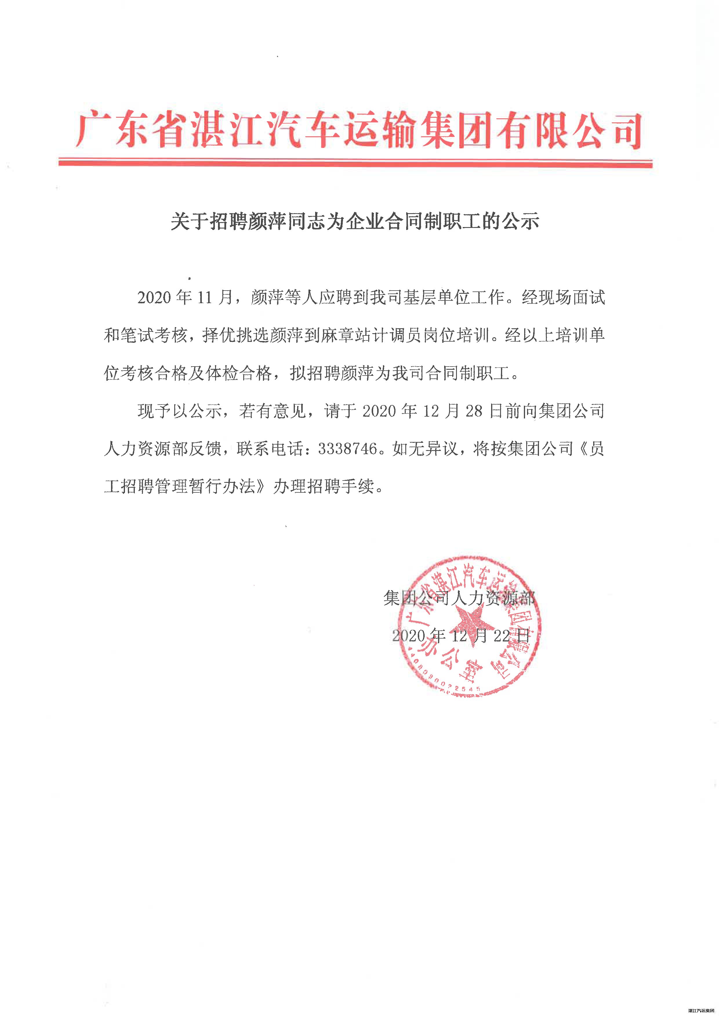 2024新澳门免费原料网1688