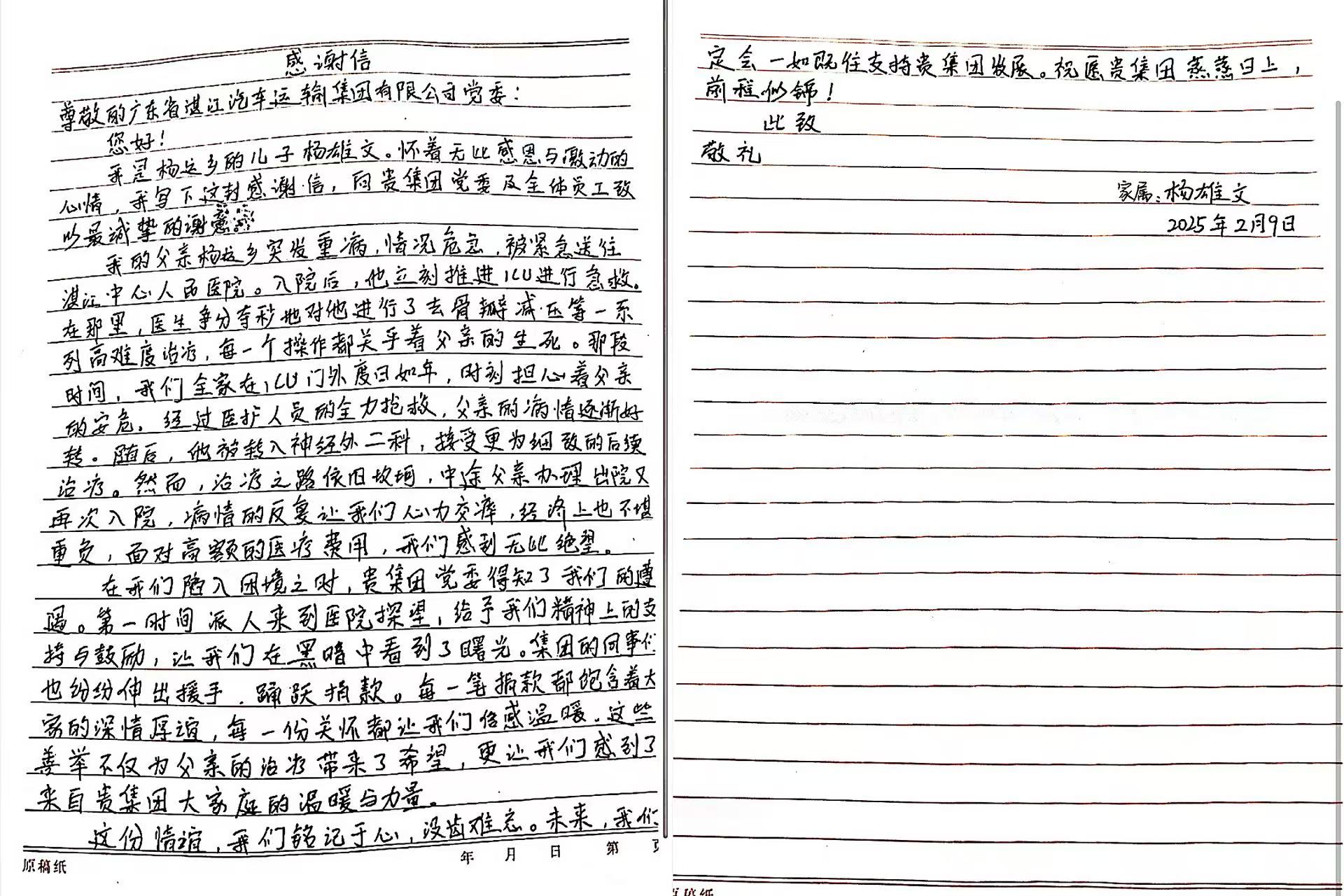 2024新澳门免费原料网1688